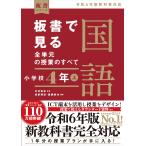  доска документ . смотреть все одиночный изначальный. . индустрия. все государственный язык начальная школа 4 год сверху -. мир 6 год версия учебник соответствует - Nakamura мир .|.,. дом . история *....| сборник работа 