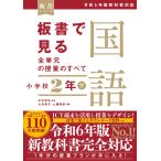  доска документ . смотреть все одиночный изначальный. . индустрия. все государственный язык начальная школа 2 год внизу -. мир 6 год версия учебник соответствует - Nakamura мир .|., большой ...* земля магазин ..| сборник работа 