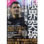  предел прорыв жизнь .. выгода ...10. способ работа : Dan * машина ta-| перевод : Suzuki быстрый a- отдушина ..