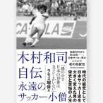  дерево . мир . автобиография ... футбол маленький . дерево . мир .| работа 