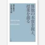  арифметика. книга@ качество ...,. индустрия ...- арифметика содержание теория × арифметика руководство закон - Хасимото ..* дерево .. Taro | работа 
