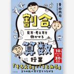  соотношение. точка зрения * мысль person ..... арифметика . индустрия Aoyama более того .| работа 