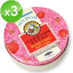 ＜京都念慈菴 枇杷潤喉糖 リンゴリュウガン味＞ 喉ケア のど飴 ボイスケア 缶入60g x3個 台湾 お土産