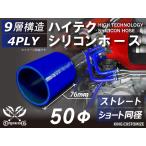�y�V�iB���i�zTOYOKING �V���R���z�[�X 4PLY �V���[�g ���a ���a��50mm �F ���S�}�[�N���� �����ԍH�� �ėp�i