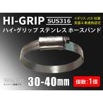  высокий рукоятка высокое качество шланг частота 30~40mm весь из нержавеющей стали отсутствует SUS316 ширина 13mm Англия производства JCS автомобиль универсальный товар 