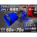 ホースバンド付 シリコンホース シ�