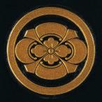 家紋 蒔絵シール 家紋ステッカー 「 丸に剣木瓜 」 金 30mm