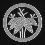 家紋 蒔絵シール 家紋ステッカー 「 丸に根笹 」 銀 30mm