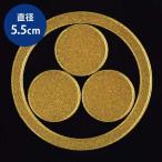  дом . лакировка наклейка дом . стикер [ круг . три звезда ] золотой 55mm