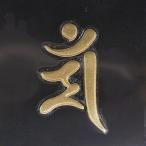 . знак стикер лакировка наклейка [ документ . бодисатва / man . год золотой ]