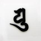 . знак стикер лакировка наклейка [.. бодисатва /yu чёрный ]