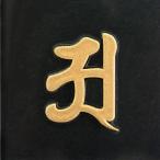 ショッピングアイコス シール 梵字　蒔絵シール 「 ア字/ア　金」