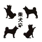 ショッピングアイコス シール 犬 蒔絵シール LOVE DOG　柴犬（4匹） 黒