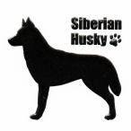 ショッピングアイコス シール 犬  蒔絵シール LOVE DOG　シベリアンハスキー 黒