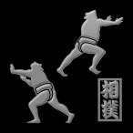相撲 蒔絵シール 張り手 銀