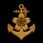 蒔絵 シール 「大日本帝國 海軍記章」金