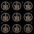 名字蒔絵シール「上田 金 15mm」ケータイ スマホ ステッカー シール iQOS アイコス  名字 苗字 姓