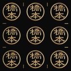  название знак лакировка наклейка [ Хасимото золотой 15mm] мобильный телефон смартфон стикер наклейка iQOS Iqos название знак рассада знак .