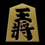  лакировка наклейка [.. золотой ] смартфон Mark символ стикер мобильный наклейка shogi пешка 