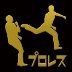  Professional Wrestling лакировка наклейка [ low кольцо so bat золотой ]