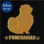  собака лакировка наклейка LOVE DOGpomelani Anne (. сиденье .) золотой большой 