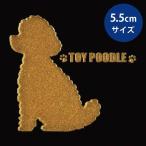 собака лакировка наклейка LOVE DOG игрушка пудель (. сиденье .) золотой большой 