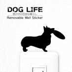  собака настенный стикер [DOG LI FE+ собака жизнь +]( Corgi ( фрисби )) переключатель стикер 