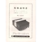 HL-400J[ Tokyo High Power ]HF(..100WPEP) инструкция по эксплуатации стоимость доставки 230 иен ~ No 00024