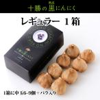  Hokkaido .. Tokachi. чёрный чеснок постоянный toyonisi ферма обычная температура отправка Hokkaido Tokachi производство чеснок использование 