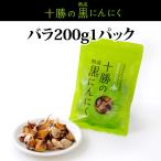  Hokkaido .. Tokachi. чёрный чеснок роза 200gtoyonisi ферма обычная температура отправка Hokkaido Tokachi производство чеснок использование 