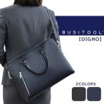 ビジネスバッグ メンズ ブリーフケース 2ルーム 2way 手提げ 肩掛け ショルダーベルト付 B4 タブレット収納 薄マチ 合皮 ブラック ネイビー 通勤バッグ 出張
