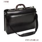 平野鞄世界に誇る職人技ダレスバッグ...