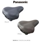 自転車サドル パナソニックPanasonic NSSS045 ブラック 黒　ブラウン 茶　店頭受取可能商品