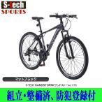 MTB　サカモトテクノ 27.5サンドストーム(SANDSTORM) 21S 430mm  組立・整備済み　防犯登録付 店頭受取商品 2024年モデル