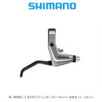 自転車　SHIMANO(シマノ) 　BL-T4000R/L S ALIVIO 2フィンガーブレーキレバー 左右セット シルバー　全国一律送料￥520-　【店頭受取可能商品】