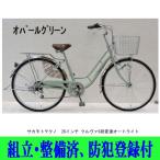 自転車シティサイクルサカモトテクノ...