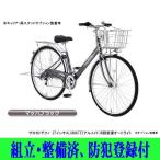 自転車シティサイクルサカモトテクノ...