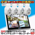 防犯カメラ 屋外 家庭用 ワイヤレス 500万画素 wifi パンチルト 2台 モニター一体型レコーダー セット 返金保証