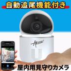 見守りカメラ ペットカメラ ベビー