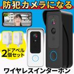 インターホン カメラ付き 防犯カメラ ドアホン インターフォン ワイヤレス ワイヤレスチャイム 玄関 交換 スマホ連動 録画