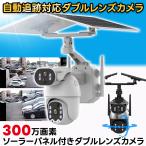  камера системы безопасности наружный для бытового использования солнечный 300 десять тысяч пикселей двойной линзы беспроводной wifi дырокол ruto мониторинг камера маленький размер камера смартфон синхронизированный возвращение денег гарантия 