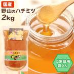  Fukuoka префектура . гора. пчела mitsu дополнение акция средний 2kg пакет ввод сделано в Японии мед пчела mitsu мед HONEY пчела меласса бутилированный местного производства пчела меласса местного производства пчела mitsu