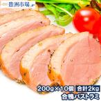  утка айгамо pa -тактный lami200g передний и задний (до и после) ×10 шт 