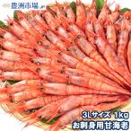  подарок на Bon Festival . море . северная креветка 1kg. sashimi для большой 3L размер для бизнеса mega пик 15 порции. судно сверху . момент рефрижератор поэтому свежесть выдающийся!