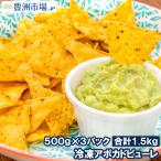  рефрижератор авокадо пюре авокадо паста 500g×3 всего 1.5kg для бизнеса авокадо авокадо dip рефрижератор авокадо рефрижератор овощи замороженные продукты осьминог s Guacamole 