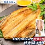 ho.. северный однопёрый терпуг .... очень большой размер 1 листов ×3 упаковка соль жарение . рыба жарение рыба порез ...... открытие очень большой мясо толщина для бизнеса BBQ подарок 