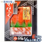 (訳あり)かねふく明太子 140g 切れ子 化粧箱入り
