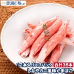  краб серп кама крабовые палочки краб способ тест камабоко для бизнеса 1 2 шт ×3 упаковка всего 36шт.@ высококлассный крабовые палочки гибкий . салат краб салат краб салат si- капот салат 