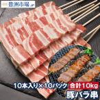  подарок на Bon Festival свинья роза . свинья . jumbo .10kg 100g×100шт.@ очень большой свинина мясо .. жарение стейк . мясо рефрижератор запас BBQ