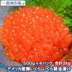  икра соевый соус ..2kg 500g×4 коробка America производство Hokkaido производство .... лосось .. примерно .. соевый соус ..... яйцо соевый соус . примерно .. фарфоровая пиала икра фарфоровая пиала тест установка ...